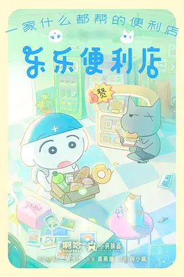 机械心跳 极速影院机甲热血动画在线观看